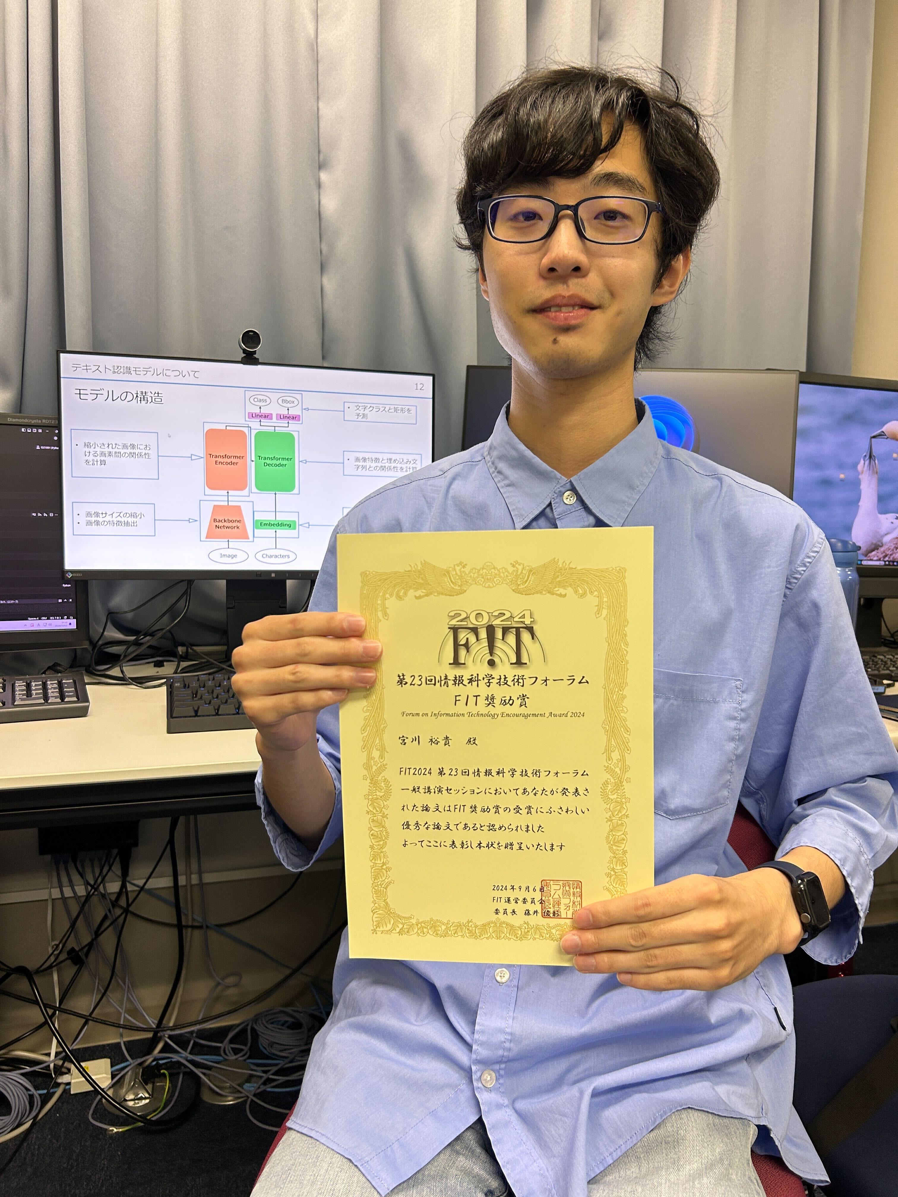 miyagawa_fit2024.jpg