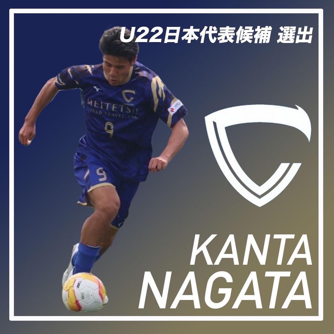 nagata.jpg