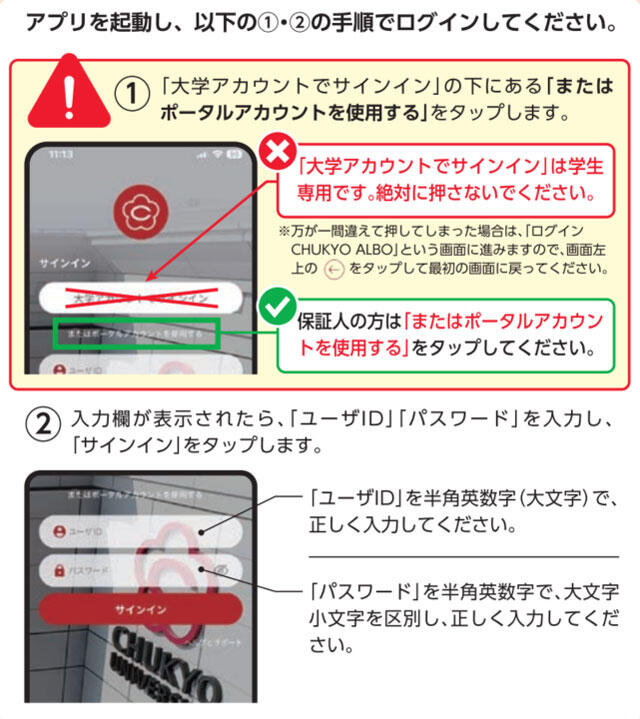 アプリ版