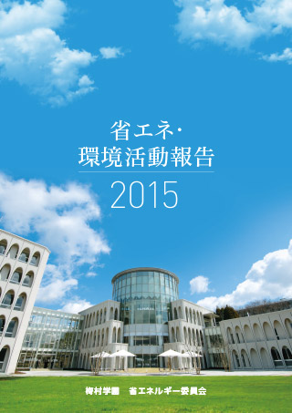 e-activity-report2015