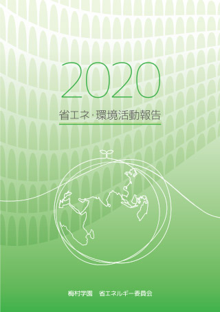 e-activity-report2020