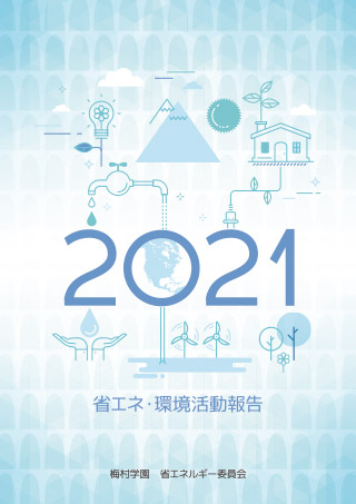 e-activity-report2021