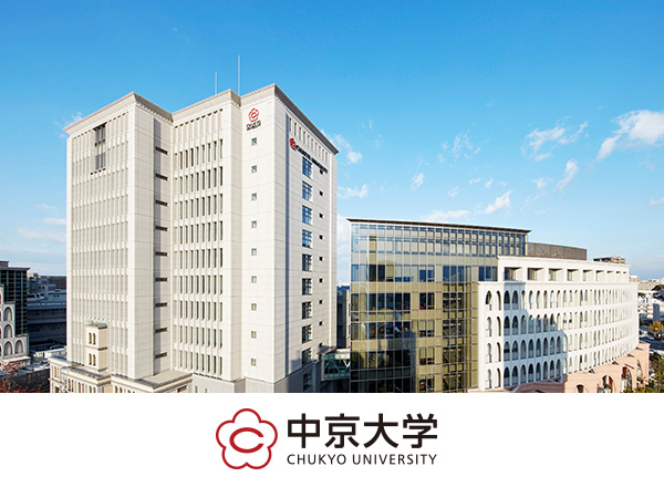中京大学