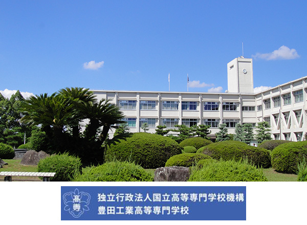 豊田工業高等専門学校
