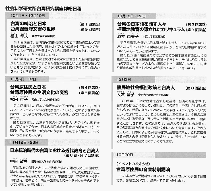 2007年秋期 社会科学研究所講座