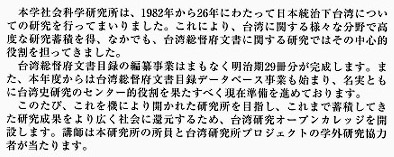 2007年秋期 社会科学研究所講座 説明