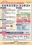 BusinessPlan_ura-212x300.jpg