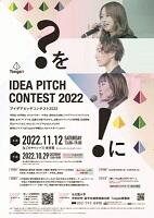 pitch-contest2022-283x400.jpg