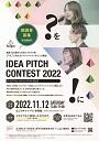pitch-contest2022-audience-360x509.jpg