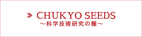 CHUYO SEEDS