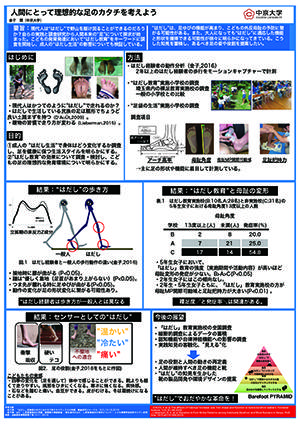 2hp181013超異分野学会ポスター.jpg