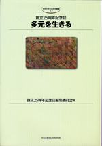 文化科学研究叢書　第12巻