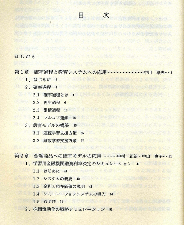 経済研究所研究叢書　第17巻