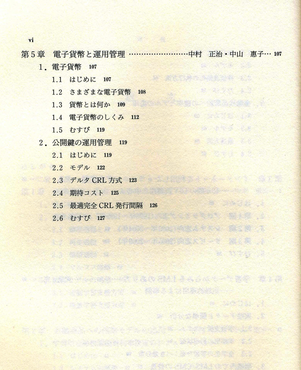 経済研究所研究叢書　第17巻