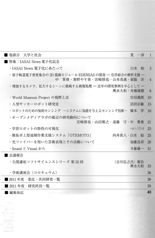 IASAI News No.29 