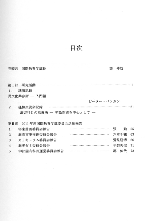 教養教育研究22