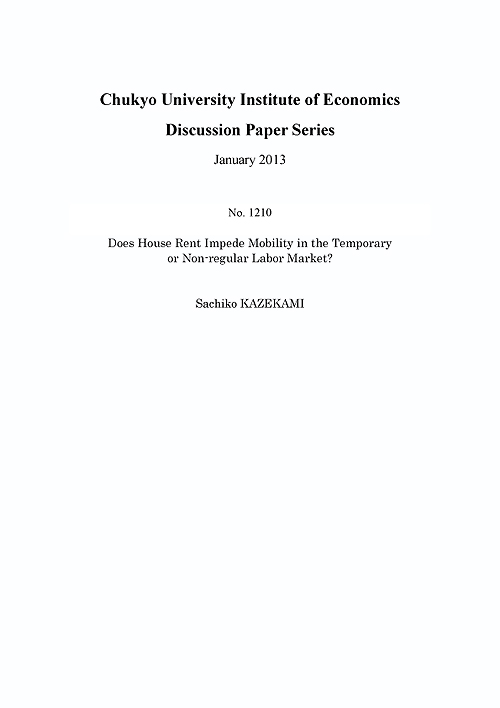 Discussion Paper Series No.1210