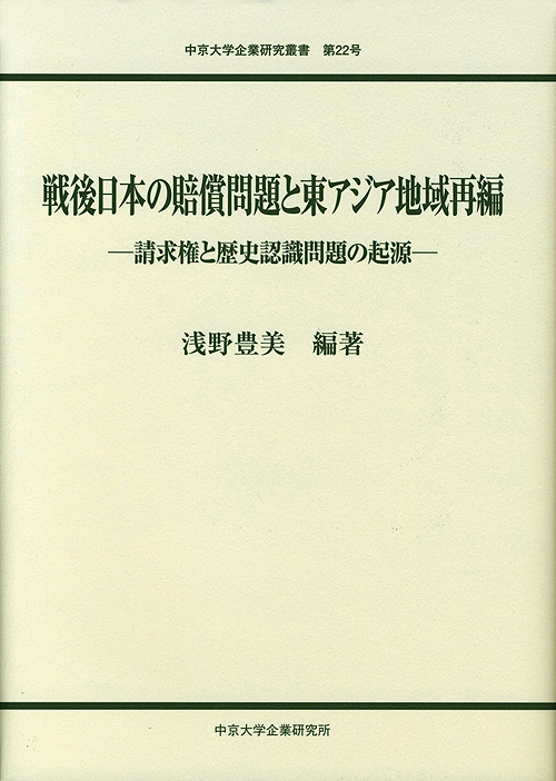 企業研究叢書　第22号