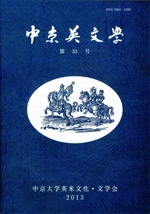 中京英文学　第33号