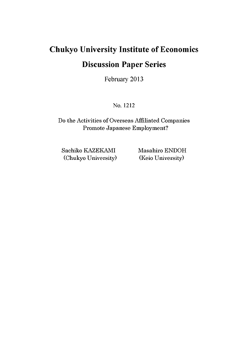 Discussion Paper Series No.1212