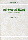 企業研究叢書　第23号