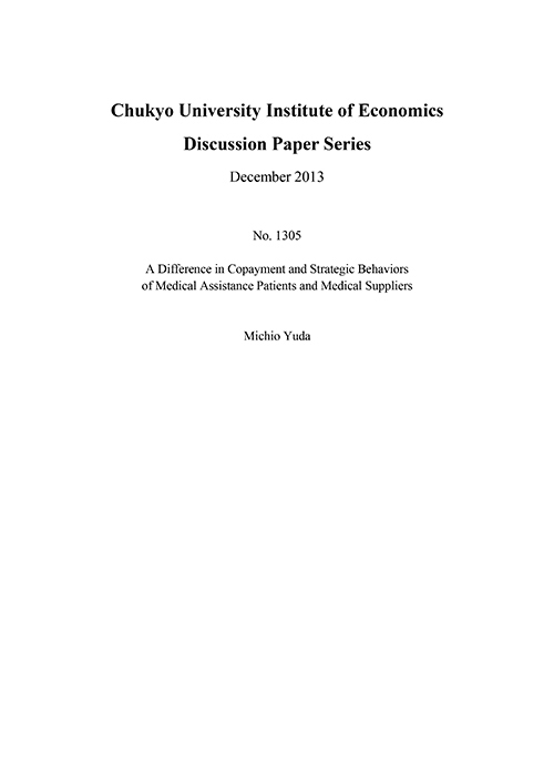 Discussion Paper Series No.1305