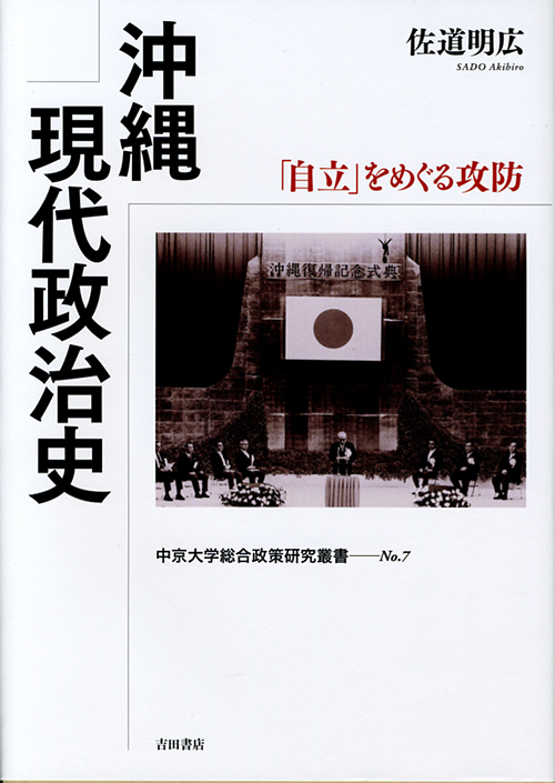 総合政策研究叢書　No.7