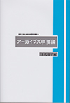 社会科学研究所叢書33