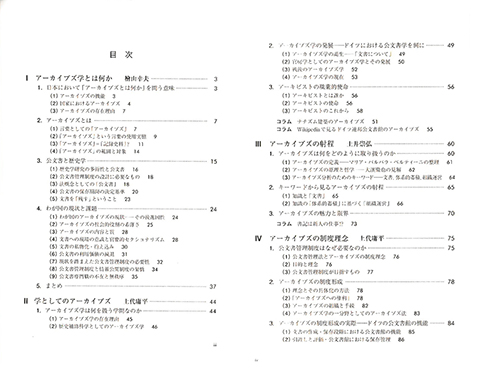 社会科学研究所叢書33