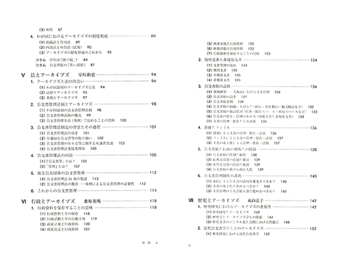 社会科学研究所叢書33