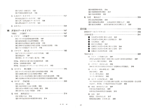 社会科学研究所叢書33