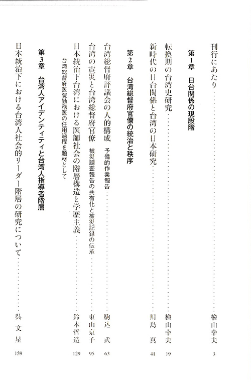 社会科学研究所叢書35