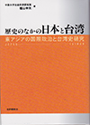 社会科学研究所叢書35