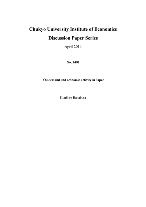 Discussion Paper Series No.1401