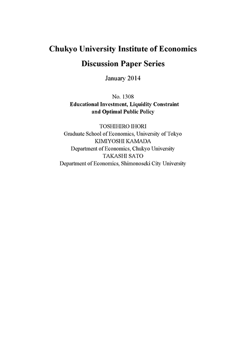 Discussion Paper Series No.1308