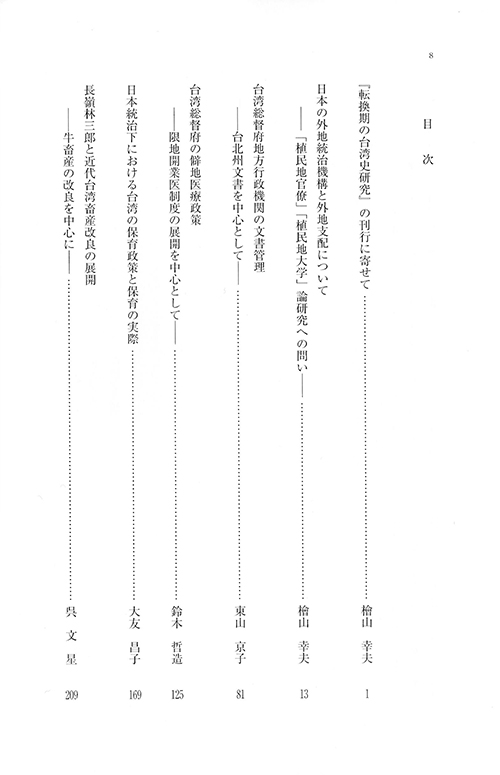 社研叢書37