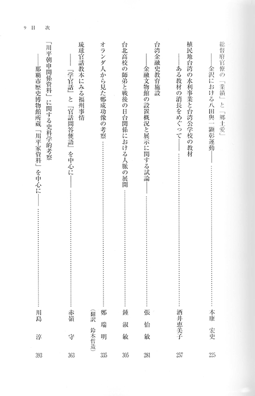 社研叢書37