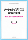 総合政策研究叢書　第8号