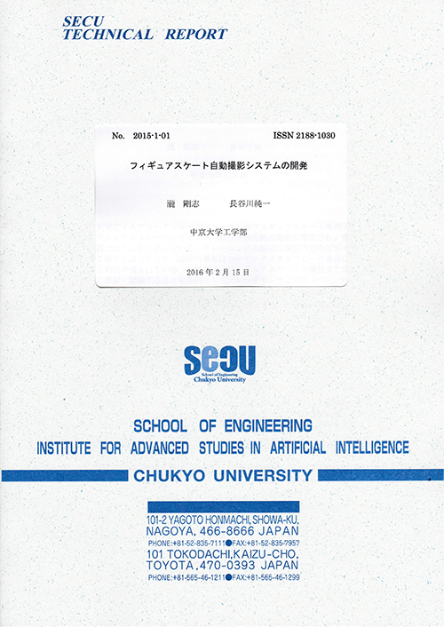 SECU TECHNICAL REPORT 