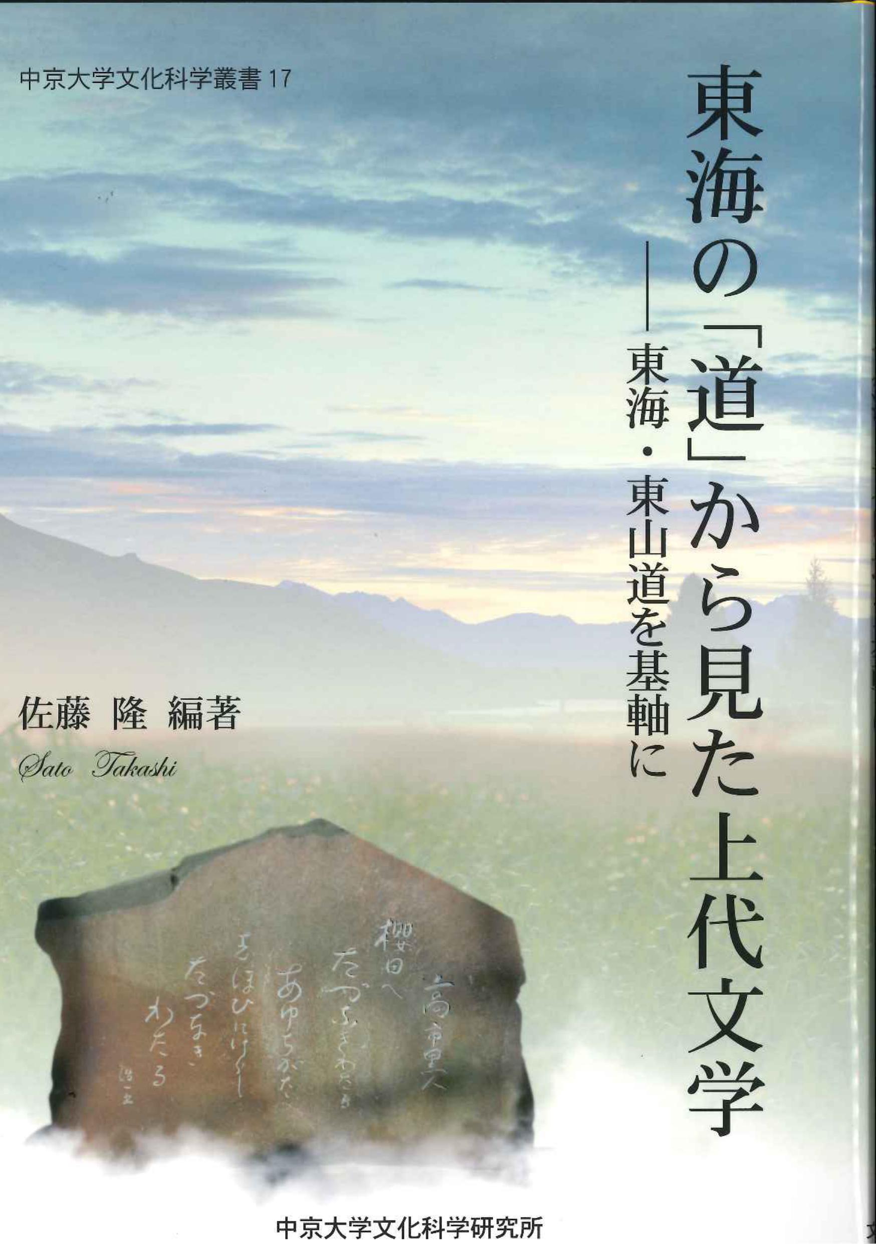 文化科学叢書17