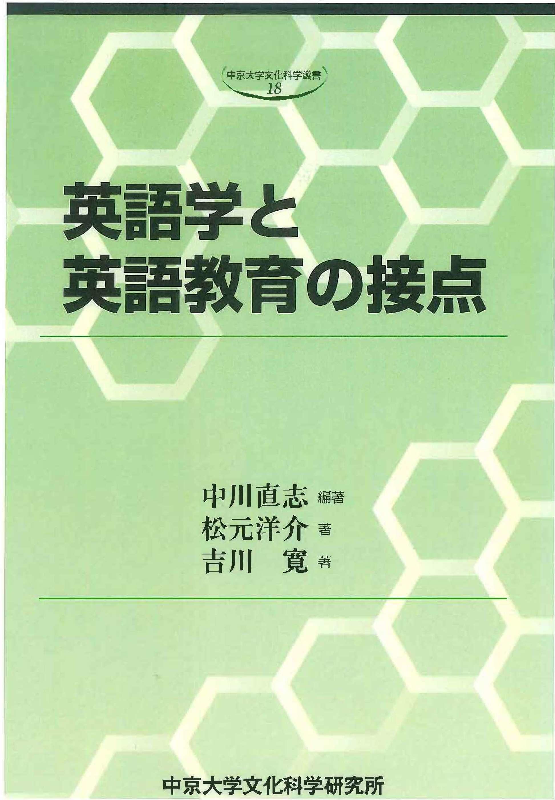 文化科学叢書　第18輯