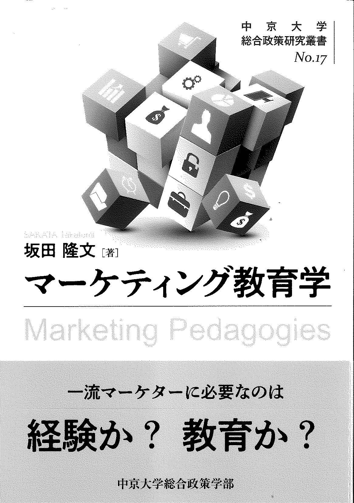 総合政策研究叢書No.17