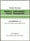 Business Anthropology:'Glocal' Management