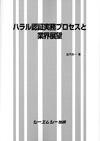 ハラル認証実務プロセスと業界展望