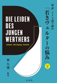 教員の本｜教員が執筆した著書の一覧｜中京大学