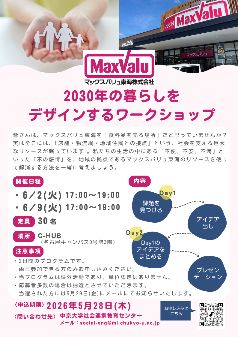 2026maxvalue.png