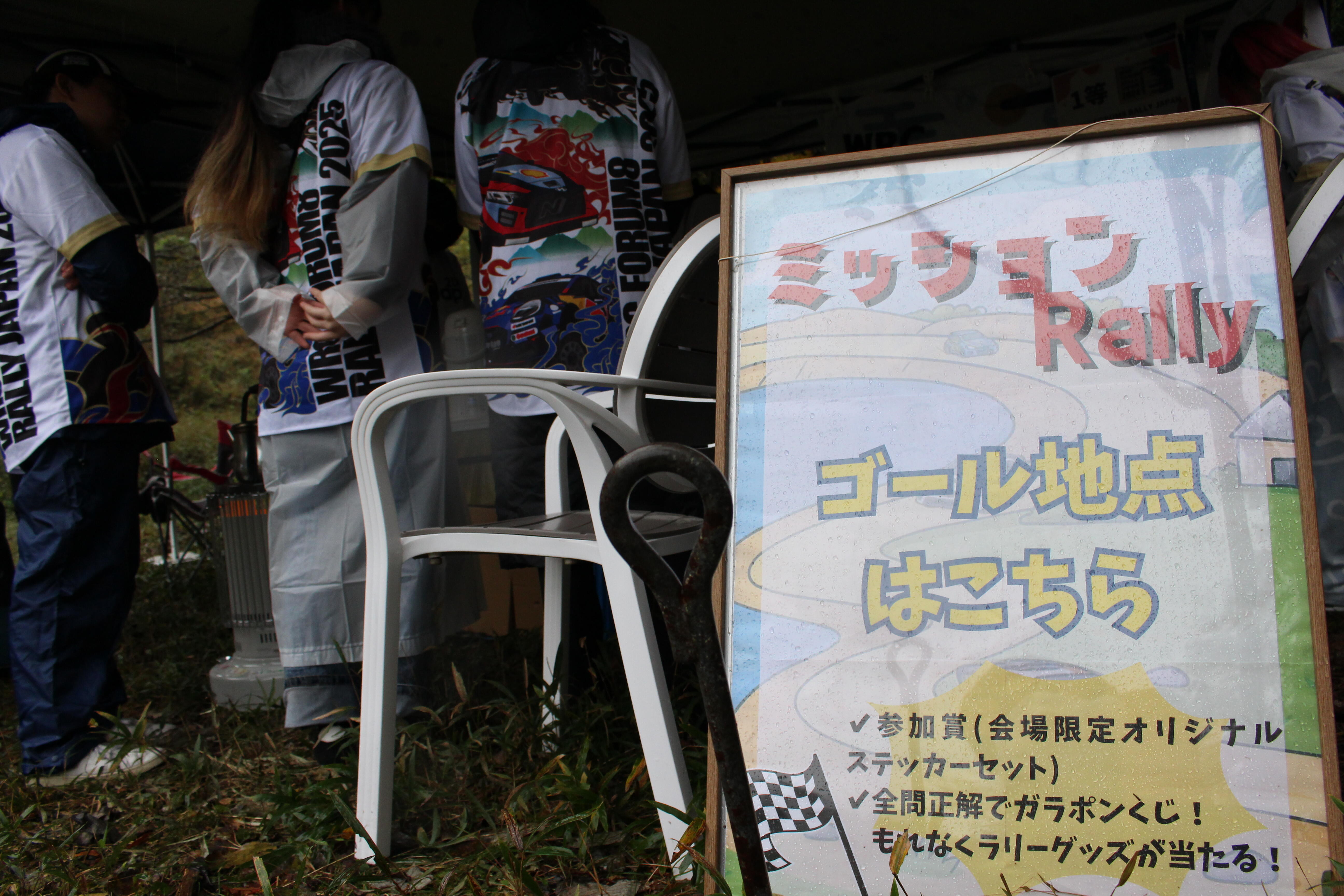missionrally.JPG