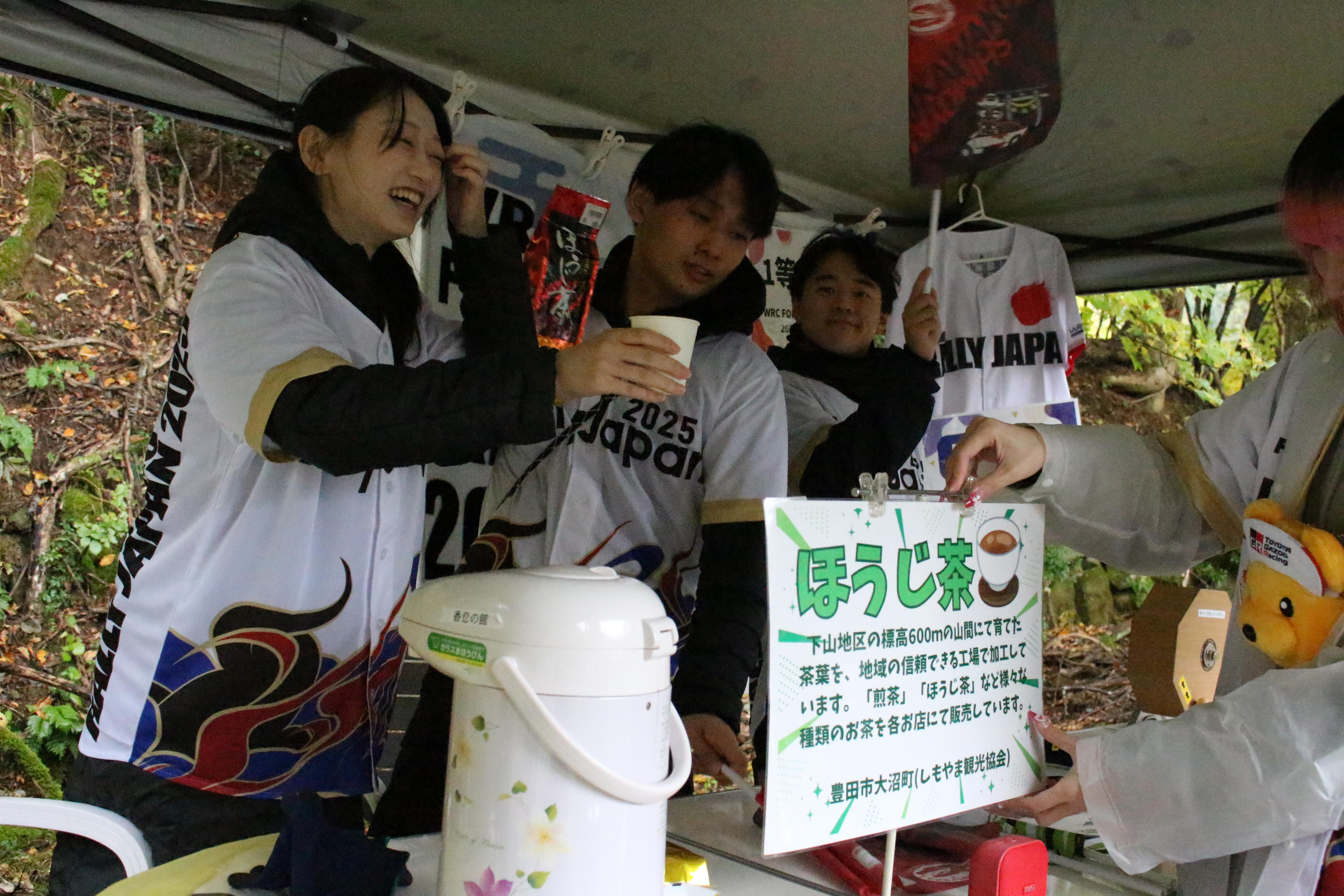 houjitea.JPG