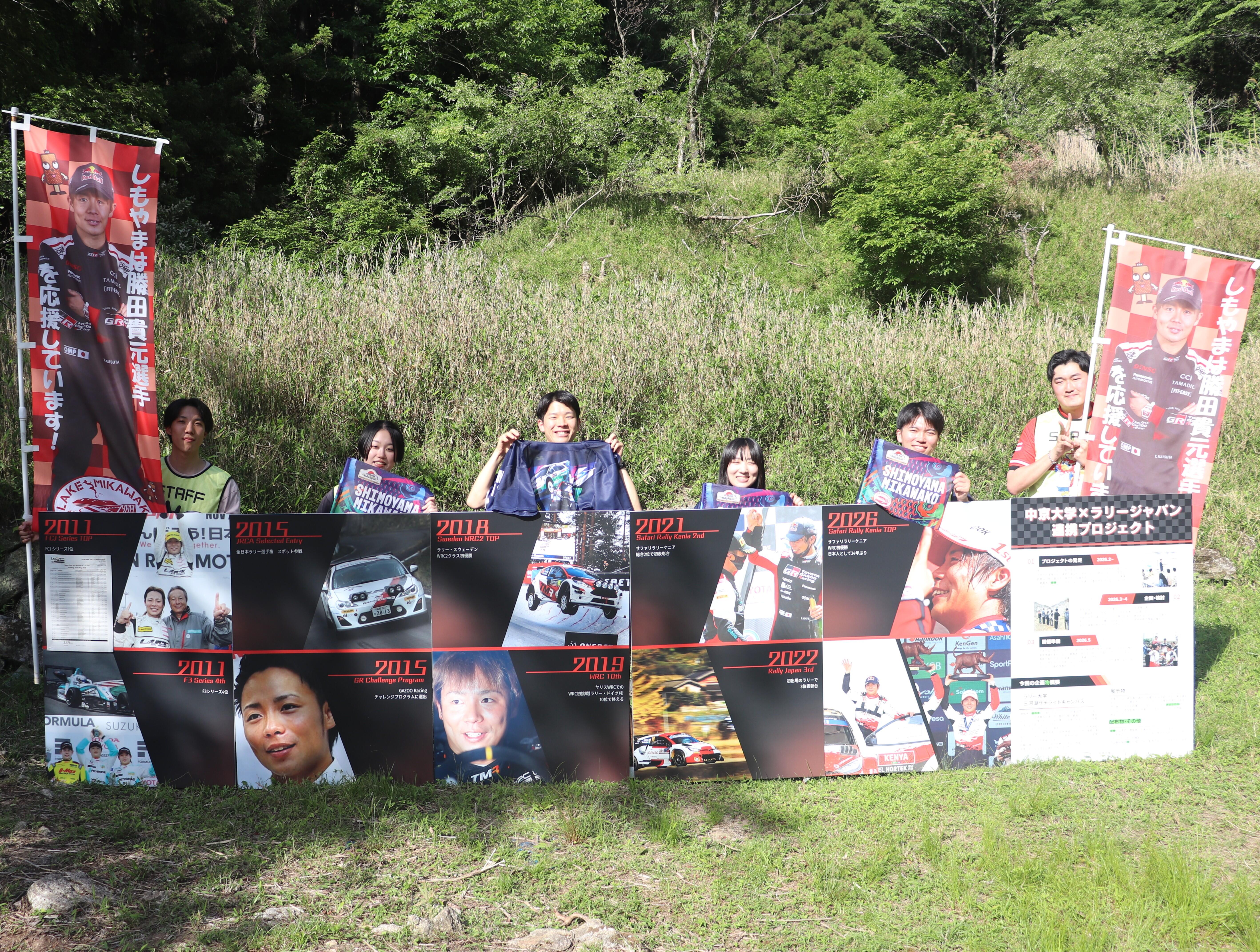 rallyjapan.JPG