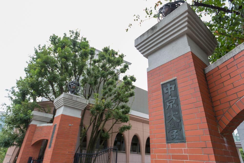 学校法人梅村学園としてカーボンニュートラルを宣言！